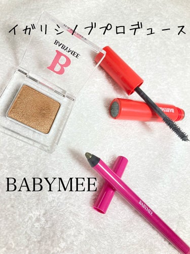 ニュアンスカラーライナー/BABYMEE/ペンシルアイライナーを使ったクチコミ（1枚目）