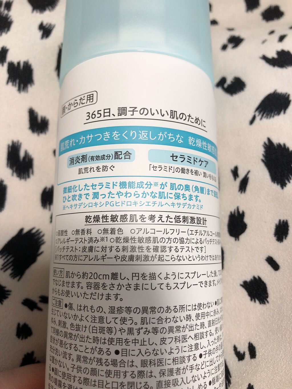 ディープモイスチャースプレー/キュレル/ミスト状化粧水を使ったクチコミ（3枚目）