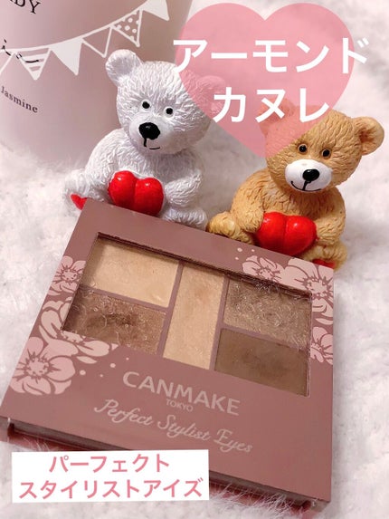 パーフェクトスタイリストアイズ/キャンメイク/アイシャドウパレットを使ったクチコミ(1枚目)