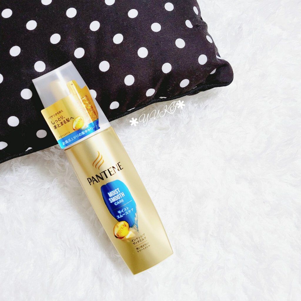 インテンシブ ヴィタミルク パサついてまとまらない髪用/パンテーン/ヘアミルクを使ったクチコミ（1枚目）