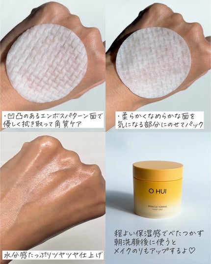 ミラクルトーニング ウォーターパッド/OHUI/化粧水を使ったクチコミ(4枚目)