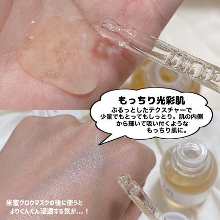 光彩プロポリスセラム /Beauty of Joseon/美容液を使ったクチコミ(7枚目)