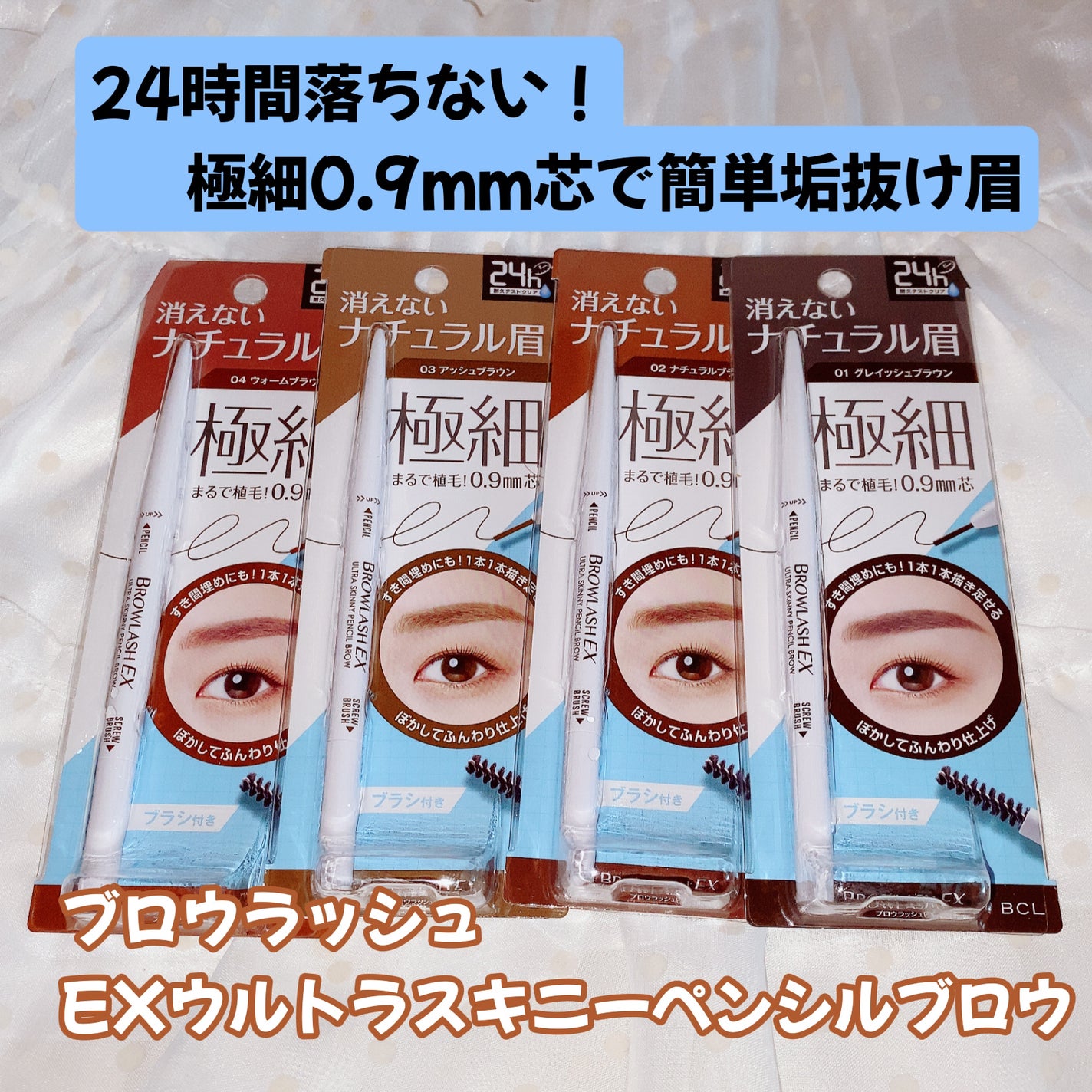 ブロウラッシュEX ウルトラスキニーペンシルブロウ N/ブロウラッシュ/アイブロウペンシルを使ったクチコミ(1枚目)