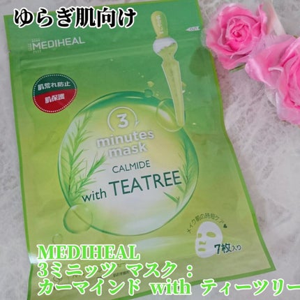 3ミニッツマスク:カーマイド with ティーツリー/MEDIHEAL/シートマスク・パックを使ったクチコミ(1枚目)