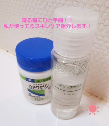 白色ワセリン(医薬品)/健栄製薬/その他を使ったクチコミ（1枚目）