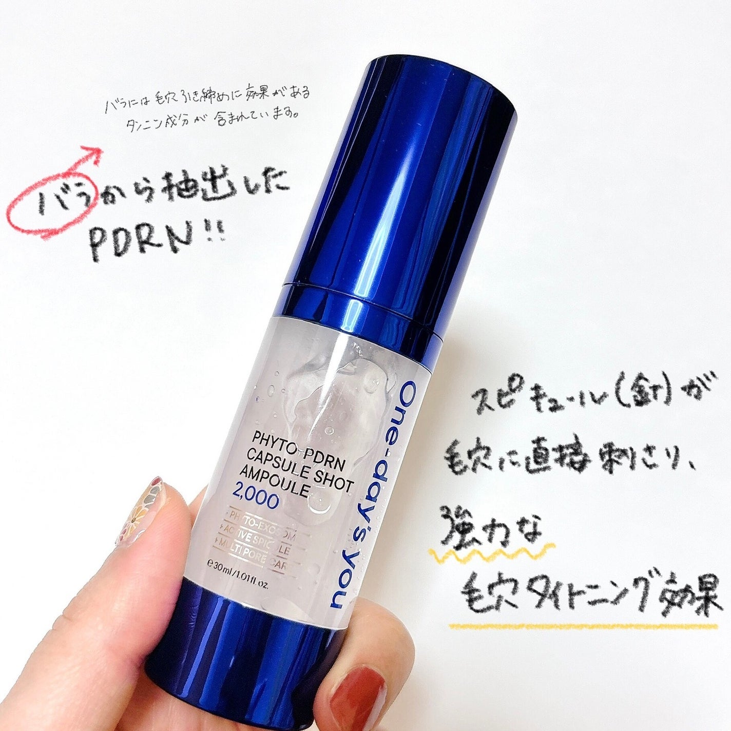 あさかん on LIPS 「#asacan_cosme♡One-day’syouピートP..」(2枚目)