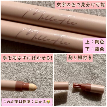 MilleFée【ティアーズアイバッグペンシルライナー 011マット ナチュラルベージュ 022シマー ピーチクリーム】1430円

《描き心地×時短のハイブリッド涙袋ペンシル⸜🫶⸝‍》

ミルフィーの涙袋ペンシルは他とひと味違う‼️

①超なめらか！
今まで試した中でミルフィーは描き心地が段違い。
涙袋ペンシルあるあるの、引っかかるような痛さがない😭❣️本当にスルッスル😽
テスターで手の甲に試した瞬間に、稲妻に撃たれたので絶対に買おうと誓いました。結果大満足💮

②ぼかす工程で時短！
ペンシルとは逆側の先端にミニパフが収納されているから、手を汚さずにぼかせる！
手を洗ったり拭く工程、ぶっちゃけダルくないっすか？ミルフィーはすっ飛ばせてありがたや😇
パフとかの道具を出さなくていいのも高ポイント👏🏻


011はラメやパールなしのマット。スクールメイクには絶対にこれ！！忙しい朝でもミニパフでぼかせちゃうから時短できて助かる😭
朝が弱い現役JKの私は、ミルフィーを塗った後にうすーくアイシャドウブラシで血色系のチークを重ねてます🧡（チークはセザンヌの18番）

022は控えめな艶感が可愛いシマータイプ。011より色が明るめ。お出かけの時はこっち♡
パール入りと言ってもギラギラや多色ラメ系の輝きじゃなくて、本当に濡れ感っぽいシルバーがチラチラっと光る✨あまりにもお上品すぎる。


バラエティストアやドラッグストアでも時々見かけます👀
まずはテスターでなめらかさに感動してみて🤭

☆ご参考程度に！ 
お読みいただきありがとうございました。

#ミルフィー_コンシーラー 
#ミルフィー
#涙袋_コンシーラー 
#涙袋ライナー 
#涙袋ペンシル
#涙袋メイク 
#涙袋_作り方 
#時短メイク 
#スクールメイクの画像 その1