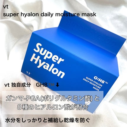 試してみた】VT スーパーヒアルロン デイリーモイスチャーマスク 試してみた】VT スーパーヒアルロン デイリーモイスチャーマスク