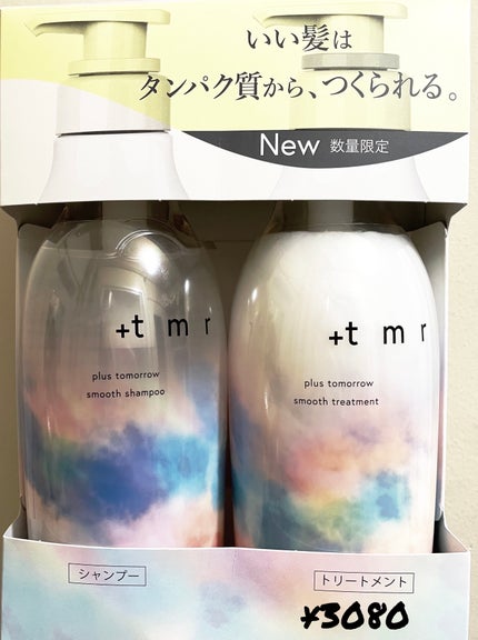 オーバーナイト ヘアセラム/+tmr/ヘアオイルを使ったクチコミ(2枚目)