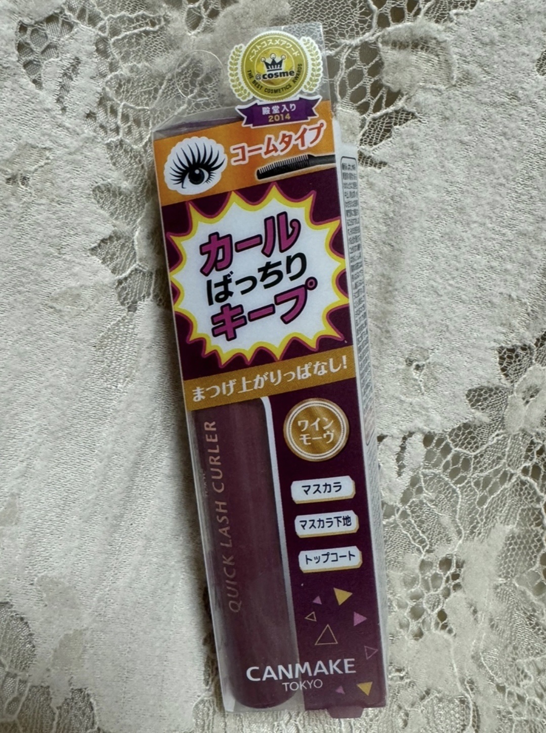 クイックラッシュカーラー WM ワインモーヴ/キャンメイク/マスカラ下地を使ったクチコミ（1枚目）
