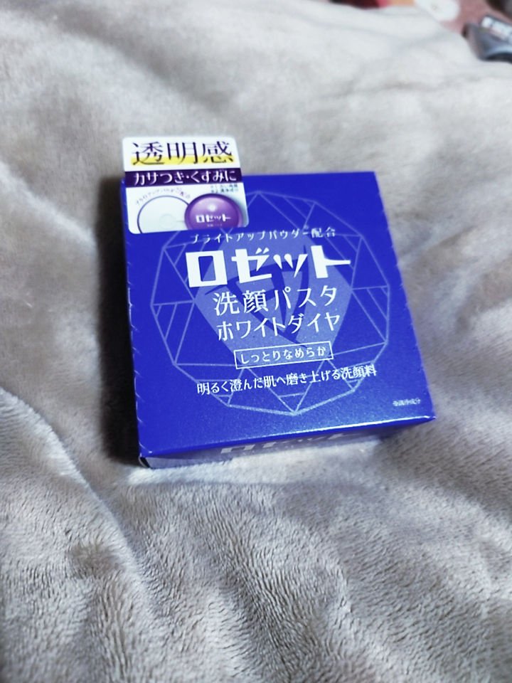 ロゼット洗顔パスタ ホワイトダイヤ/ロゼット/洗顔フォームを使ったクチコミ（2枚目）