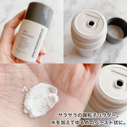 デイリーマイクロフォリエント/ダーマロジカ/洗顔パウダーを使ったクチコミ(2枚目)