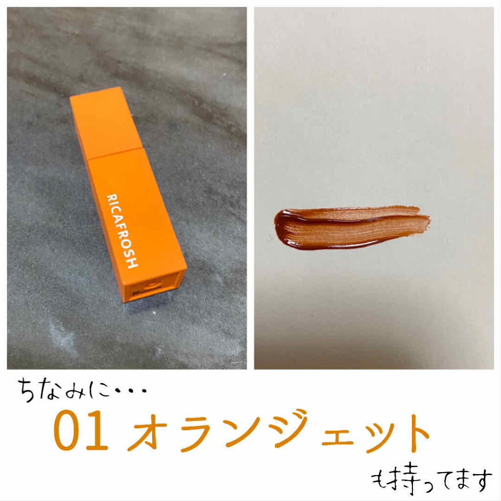 ジューシーリブティント/RICAFROSH/リップティントを使ったクチコミ（3枚目）