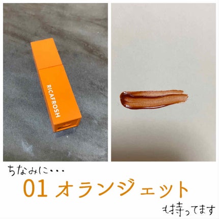 ジューシーリブティント/RICAFROSH/リップティントを使ったクチコミ(3枚目)