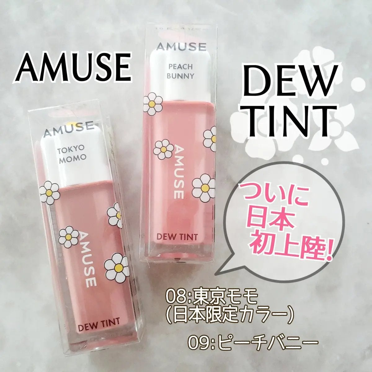 デューティント/AMUSE/リップティントを使ったクチコミ(1枚目)