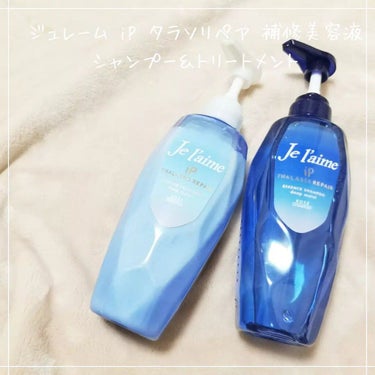 ・

❤️ジュレーム iP タラソリペア 補修美容液シャンプー＆トリートメント❤️

爽やかな夏らしいブルーの容器に入っていて、お風呂場が明るくなります。

シャンプーはアミノ酸系で髪の毛にもとっても優