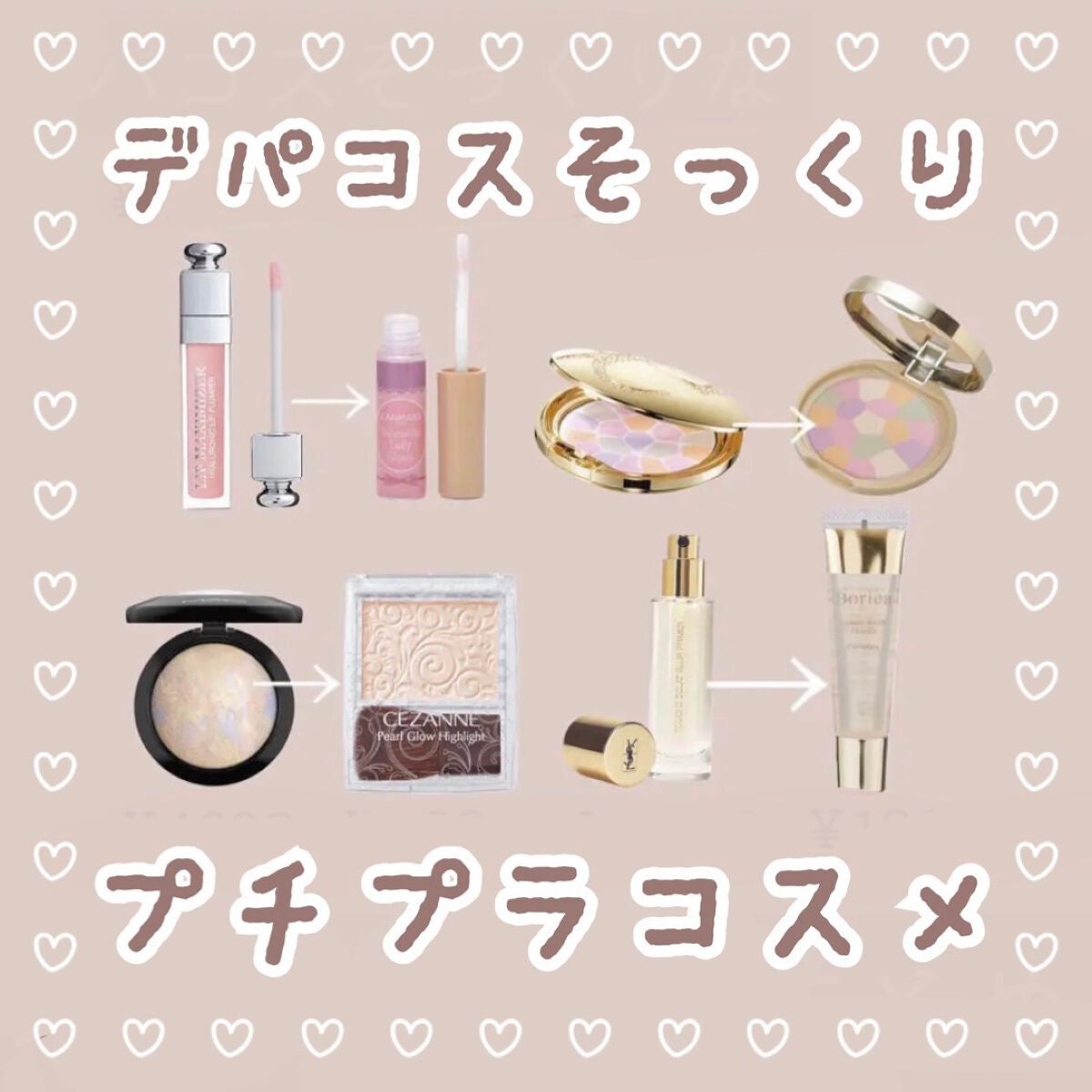 ♥Dior・MAC他 大量コスメまとめ(プチプラ多) 旧】ディオール アディクト リップ マキシマイザー|Dior他、7