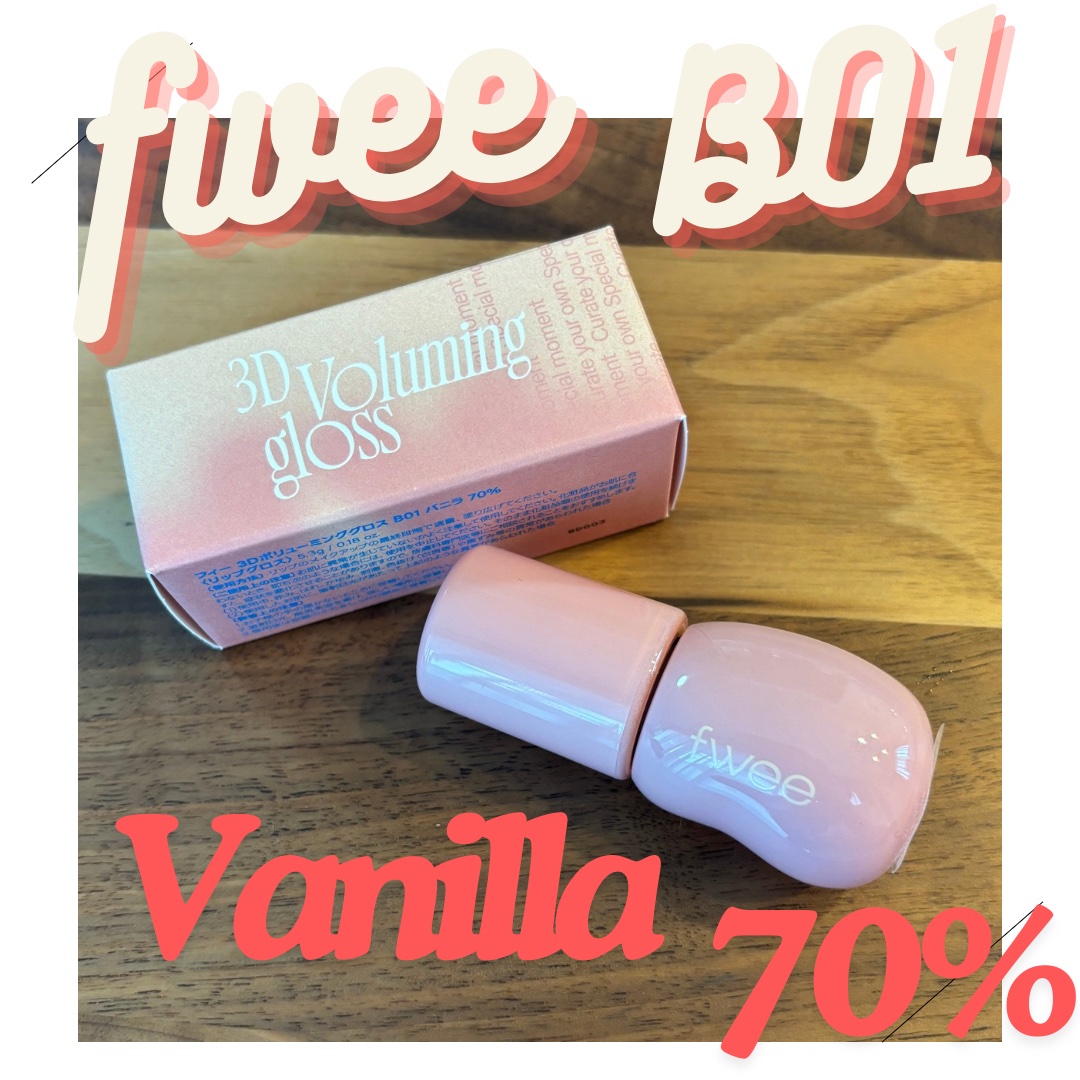 フィー 3Dボリューミンググロス/fwee/リップグロスを使ったクチコミ（1枚目）