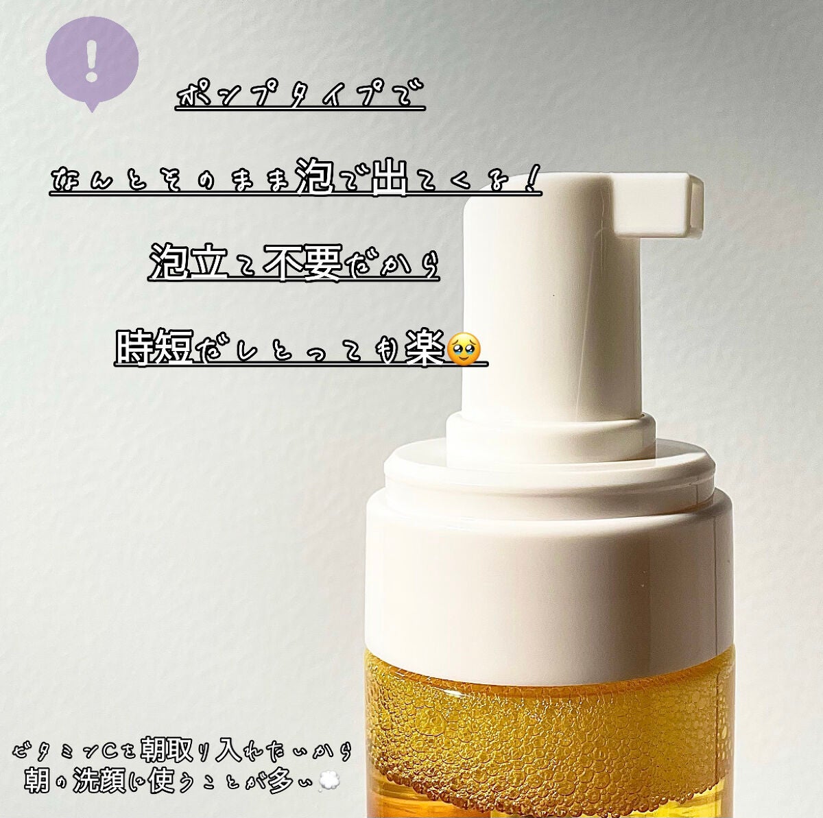 Cホイップウォッシュ/CVITAS/洗顔フォームを使ったクチコミ(2枚目)