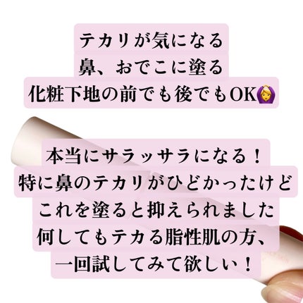 エテュセ ポアレスプライマー/ettusais/化粧下地を使ったクチコミ(3枚目)