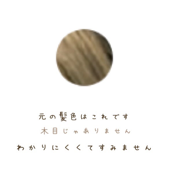 デビルズトリック/クイスクイス/ヘアカラーを使ったクチコミ(2枚目)