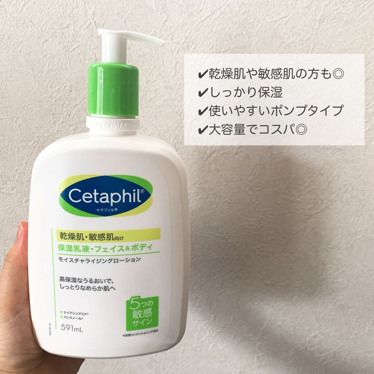 セタフィル モイスチャライジングローション/セタフィル/ボディローションを使ったクチコミ（2枚目）