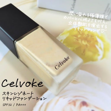 𓅿‎𓈒𓏸 Celvoke セルヴォーク 
スキンレゾネート リキッドファンデーション
210(標準色) やや明るめ


SPF32 / PA+++


83%美容液成分で肌と一体化。


潤い溢れる極薄