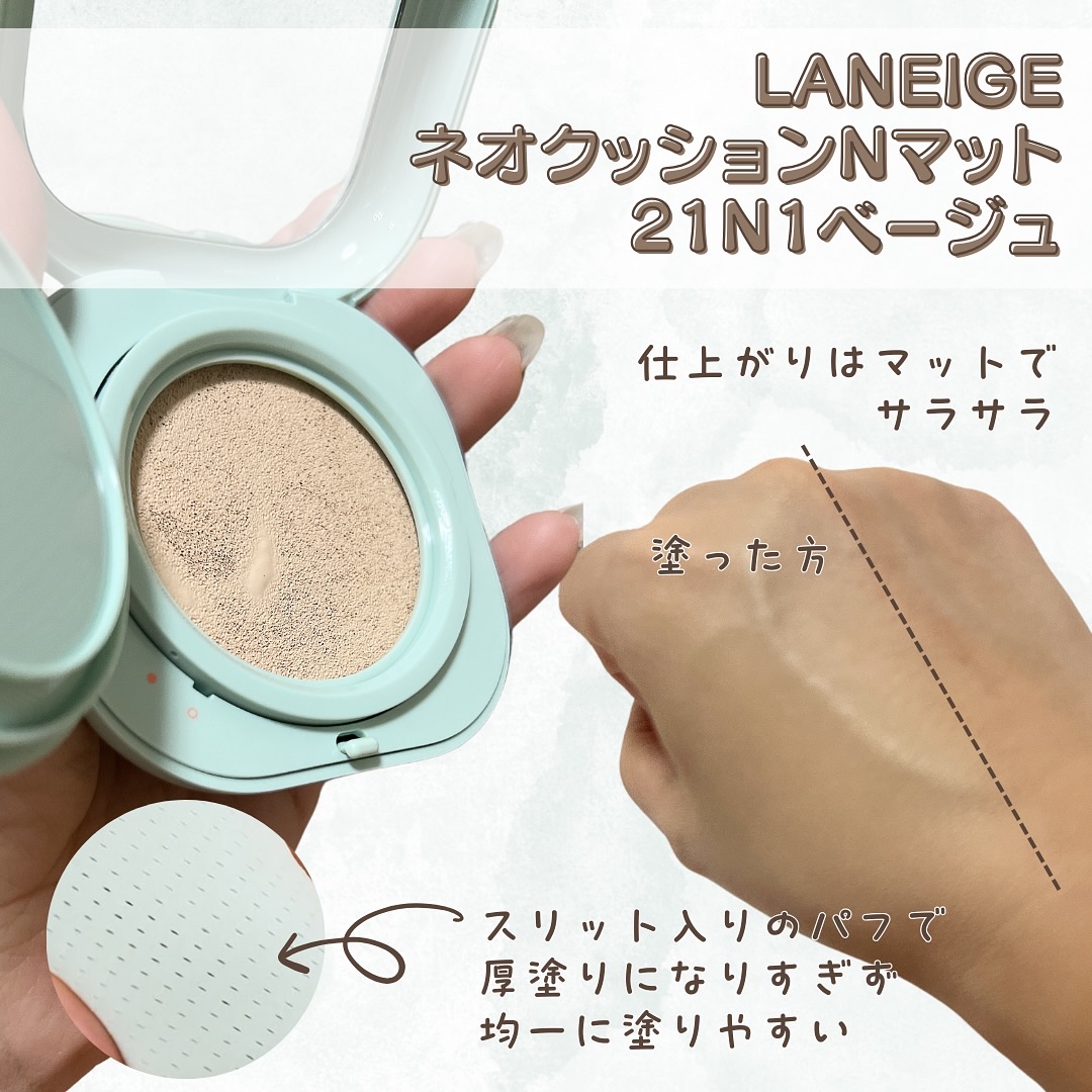 ネオクッション マット N/LANEIGE/クッションファンデーションを使ったクチコミ（2枚目）