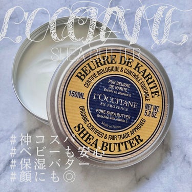 シアバター/L'OCCITANE/ボディクリームを使ったクチコミ（1枚目）