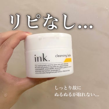 ink.
クレンジングバーム　シトラス


良かった◎ポイント
・するする広げやすい
・香りが良い
・スパチュラが付いている
・コスパ

残念✖️ポイント
・洗っても洗ってもぬるぬるが残る‼️
・お風呂