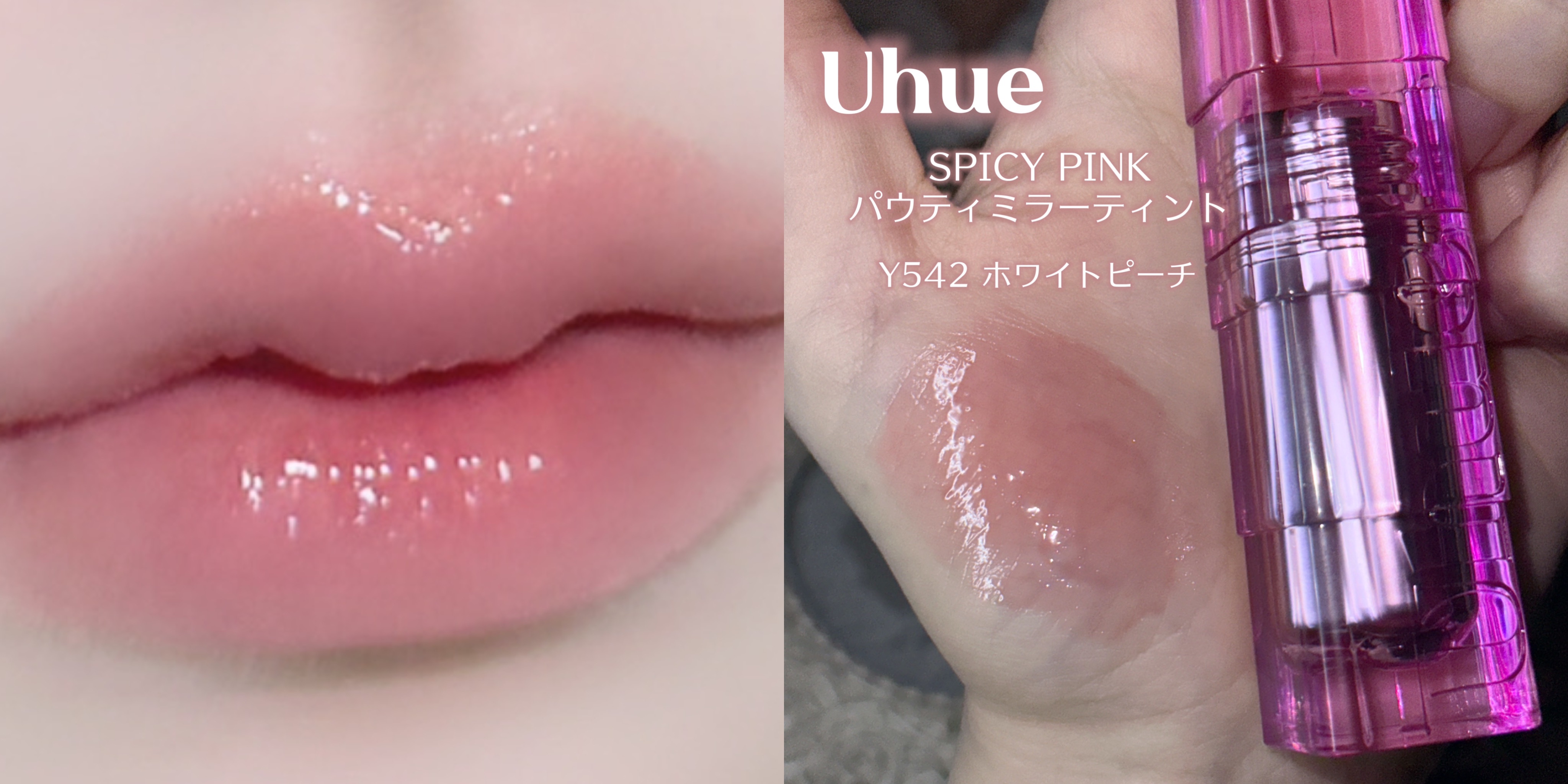 CHANEL・Dinto・rom&nd・nuse・Uhue・lilybyred・KATE・JILL STUART