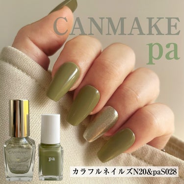 pa ネイルカラー/pa nail collective/マニキュアを使ったクチコミ（1枚目）