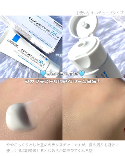 シカプラスト リペアクリーム B5+	/ラ ロッシュ ポゼ/フェイスクリームを使ったクチコミ(2枚目)