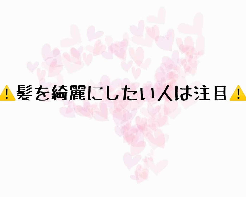 CARE PRO/Forsythe/その他ヘアアイロンを使ったクチコミ（1枚目）