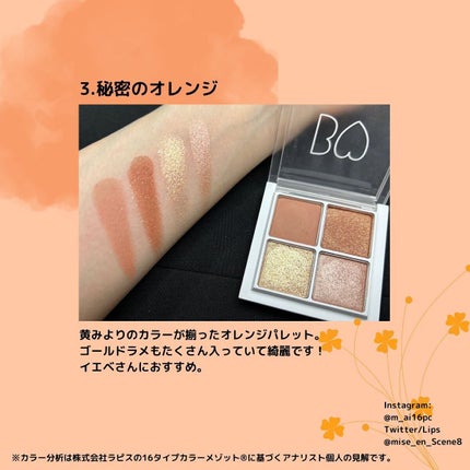 THE アイパレR/b idol/アイシャドウパレットを使ったクチコミ(4枚目)