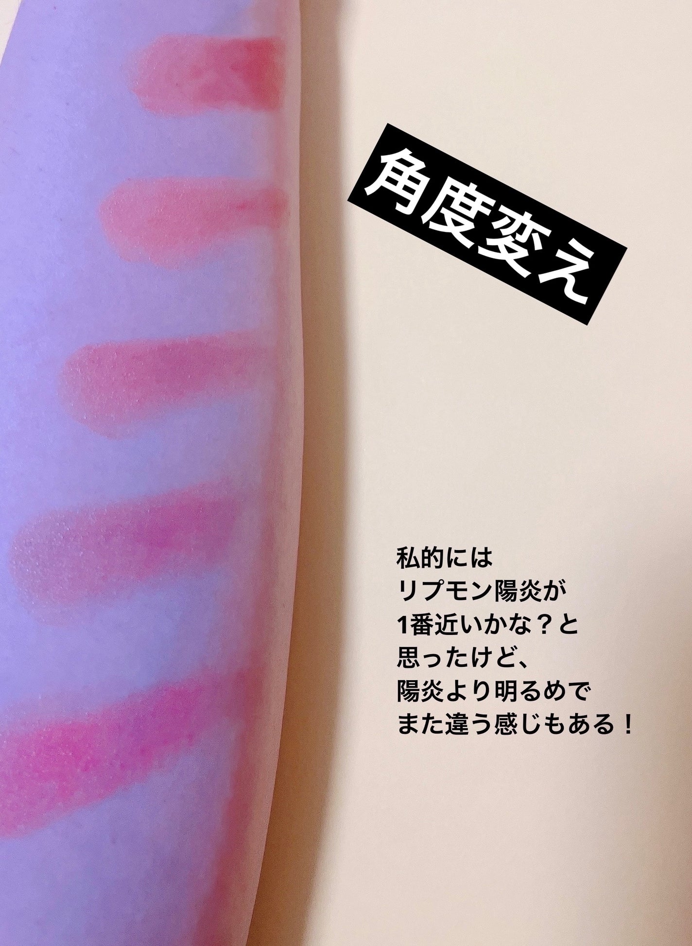 ネンマクフェイク ルージュ/Visée/口紅を使ったクチコミ(4枚目)