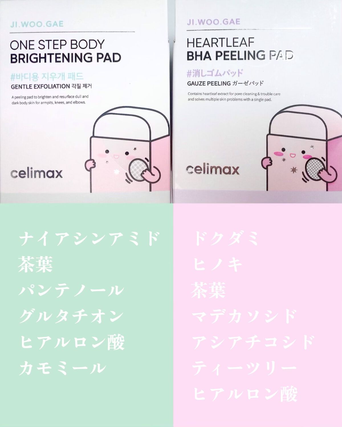 ワン ステップ ボディ ブライトニング パッド/celimax/ボディシートを使ったクチコミ(2枚目)