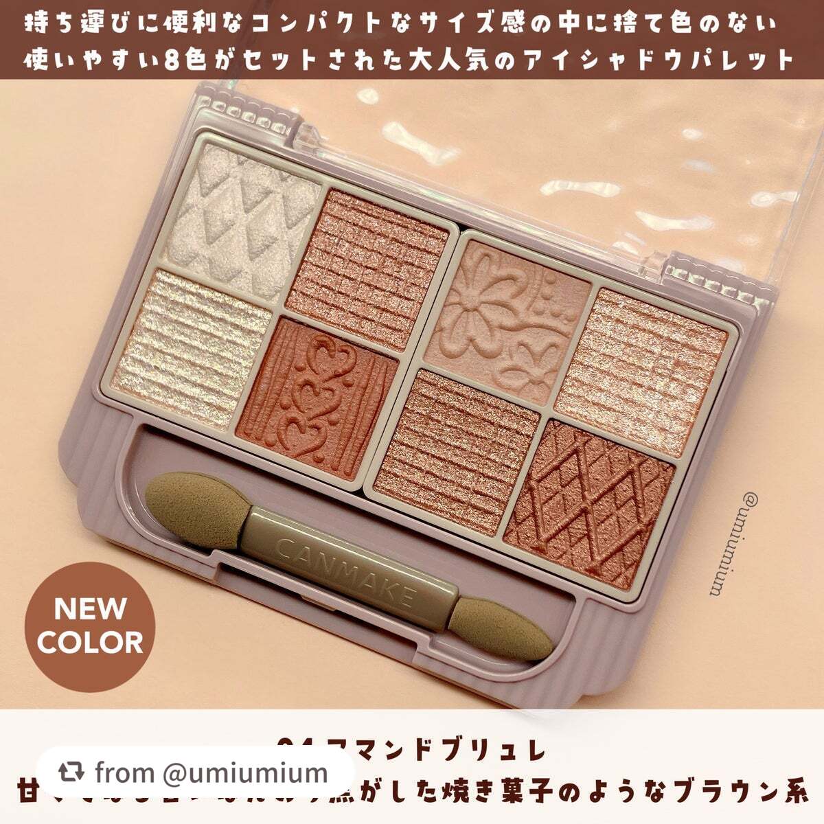 プティパレットアイズ/キャンメイク/パウダーアイシャドウを使ったクチコミ(3枚目)