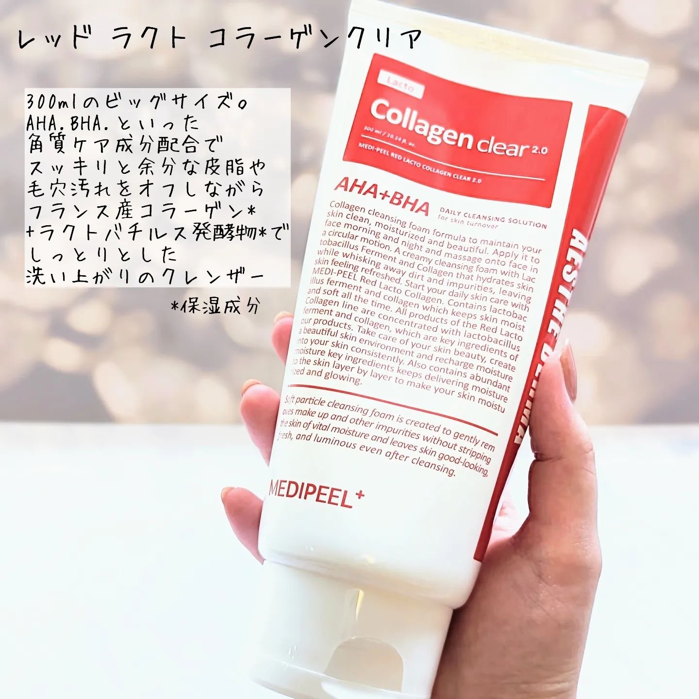 レッドラクトコラーゲンクレンジングオイル/MEDIPEEL/オイルクレンジングを使ったクチコミ（2枚目）