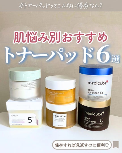 らな ♡ 韓国スキンケア / 韓国コスメ on LIPS 「【肌悩み別おすすめ!トナーパッド🇰🇷】今日は悩み別におすすめの..」(1枚目)