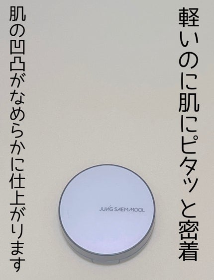 ジョンセンムル エッセンシャル スキン ヌーダー クッション/JUNG SAEM MOOL/クッションファンデーションを使ったクチコミ(1枚目)