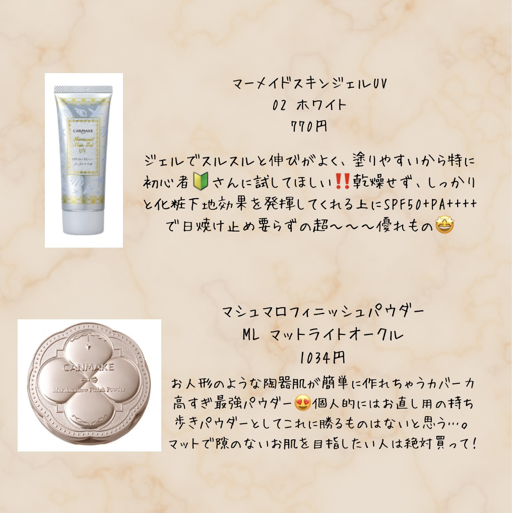 マーメイドスキンジェルUV/キャンメイク/日焼け止めジェルを使ったクチコミ（2枚目）
