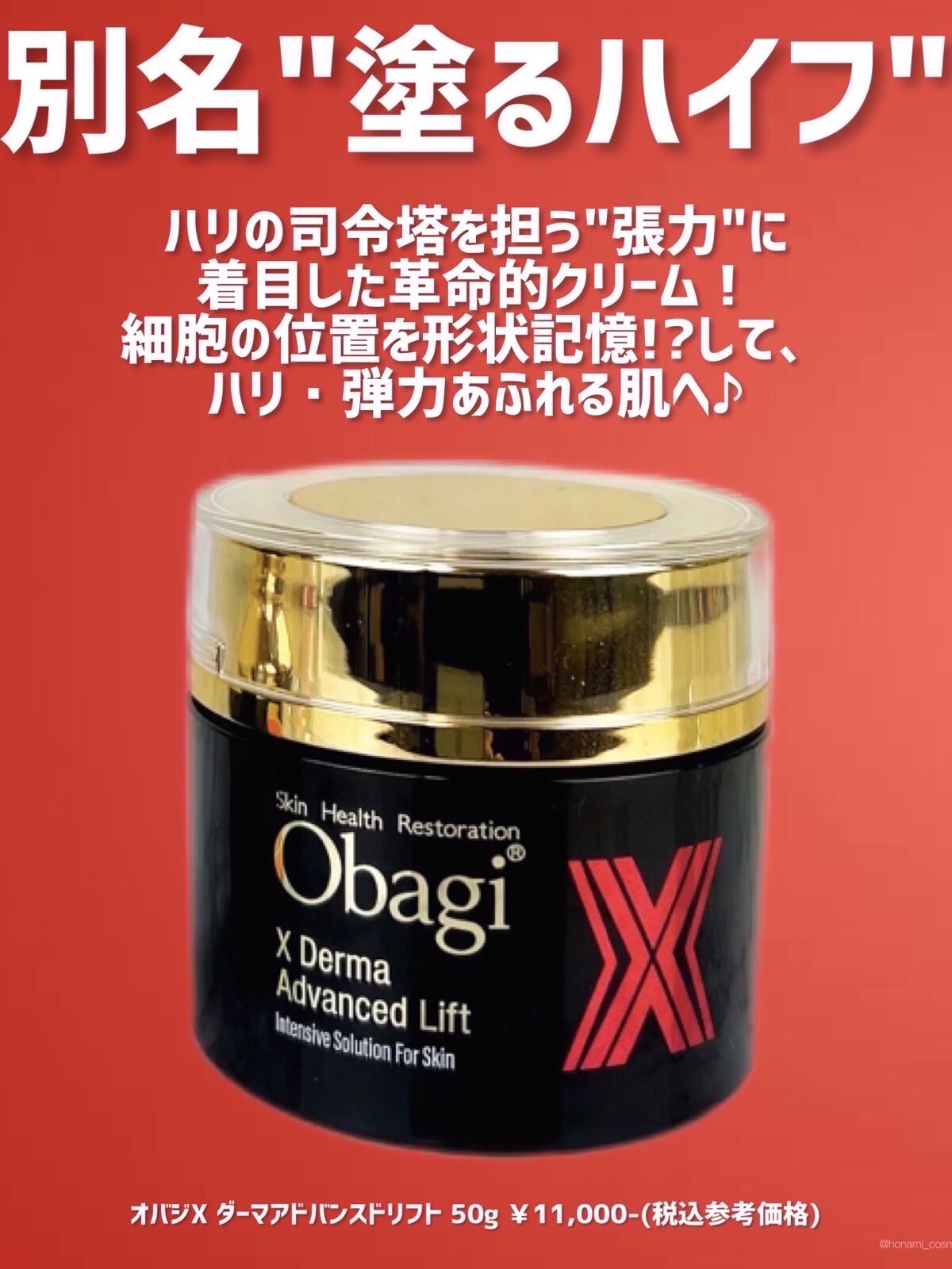 C25セラム ネオ/オバジ/美容液を使ったクチコミ（3枚目）