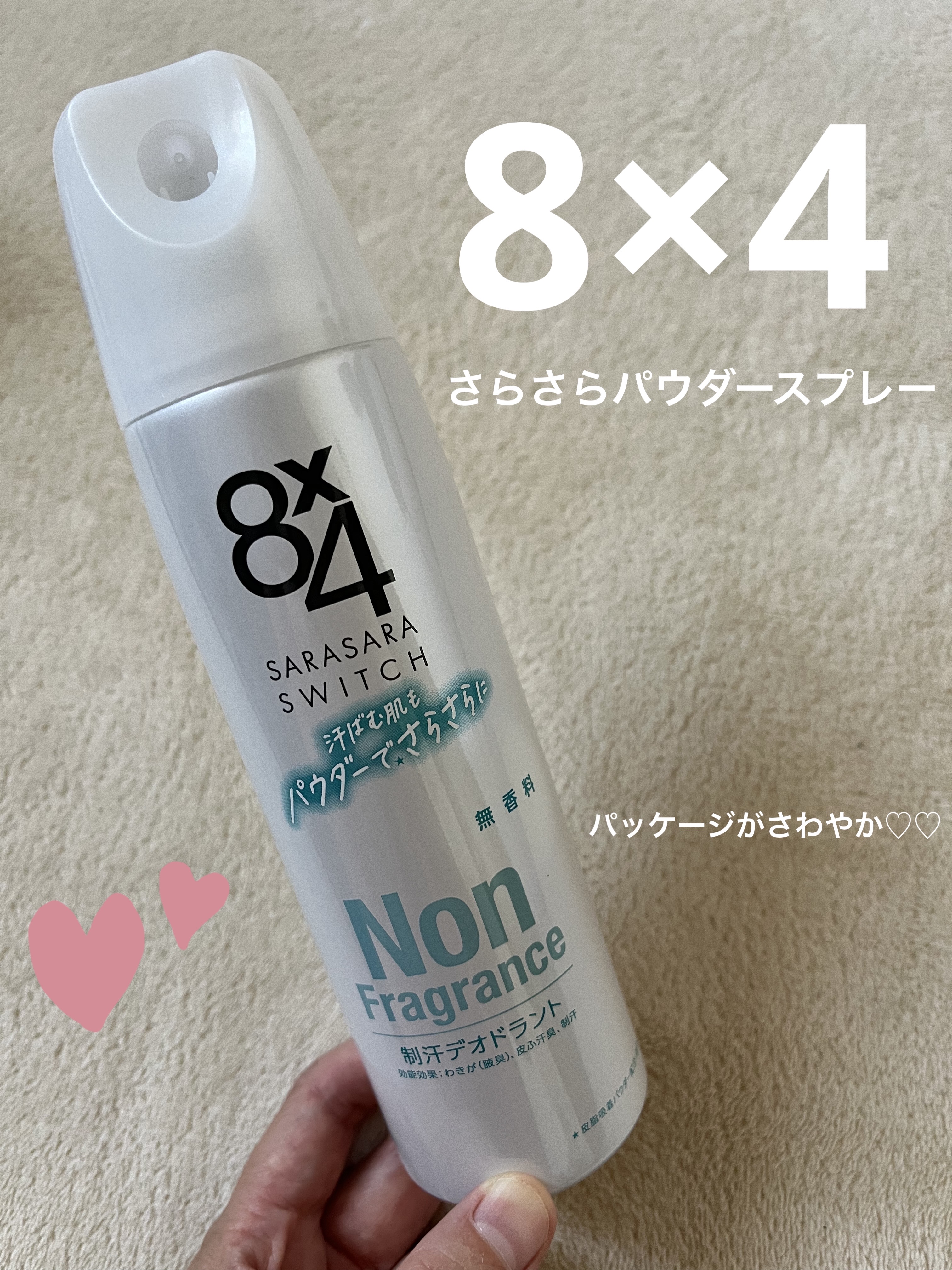 パウダースプレー 無香料 150g/８ｘ４/デオドラント・制汗剤を使ったクチコミ（1枚目）