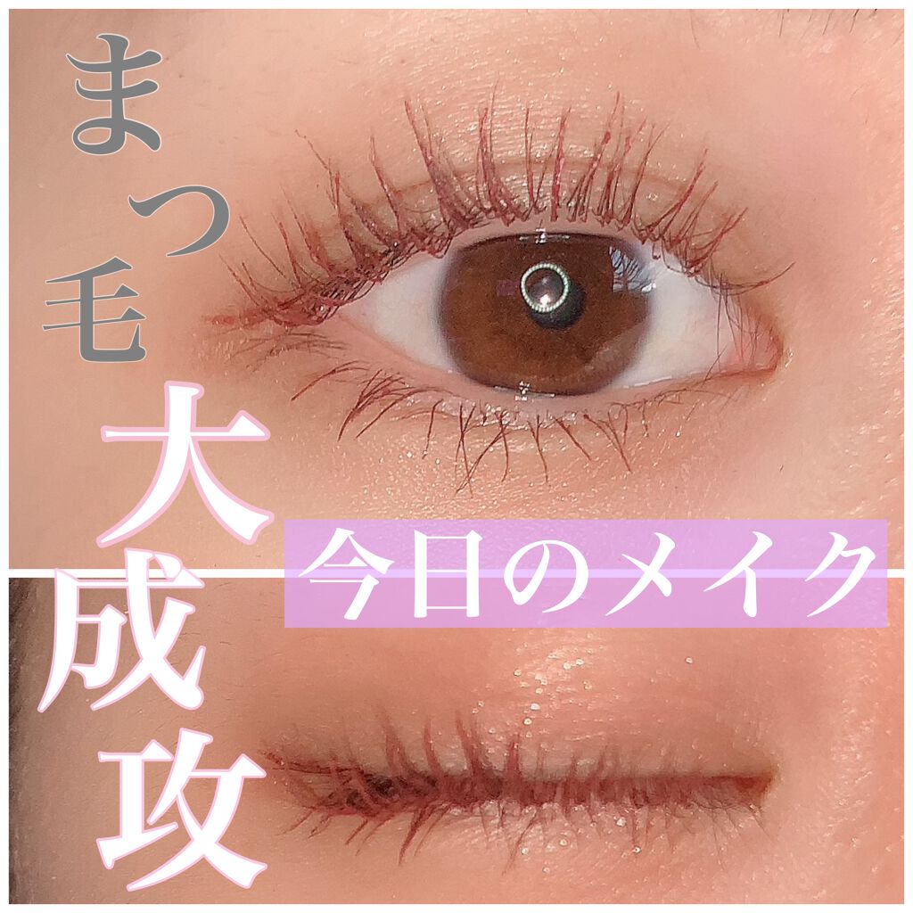 クイックラッシュカーラー/キャンメイク/マスカラ下地を使ったクチコミ（1枚目）