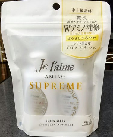 Je l'aime アミノ シュープリーム シャンプー／トリートメント(サテンスリーク)のクチコミ「こんにちわ😊
お試しで購入したジュレーム アミノ シュープリームを投稿します。

結果は私には.....」（1枚目）