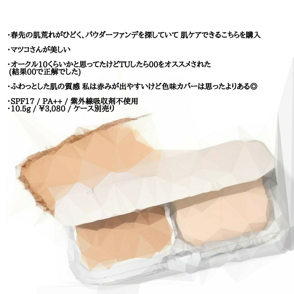 薬用 スキンケアファンデーション(パウダリー)/d プログラム/パウダーファンデーションを使ったクチコミ(1枚目)