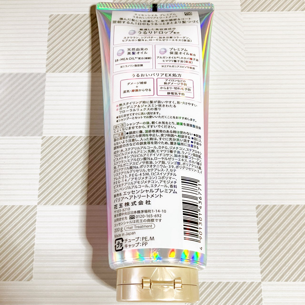 エッセンシャル プレミアム バリアトリートメント/エッセンシャル/洗い流すヘアトリートメントを使ったクチコミ（2枚目）