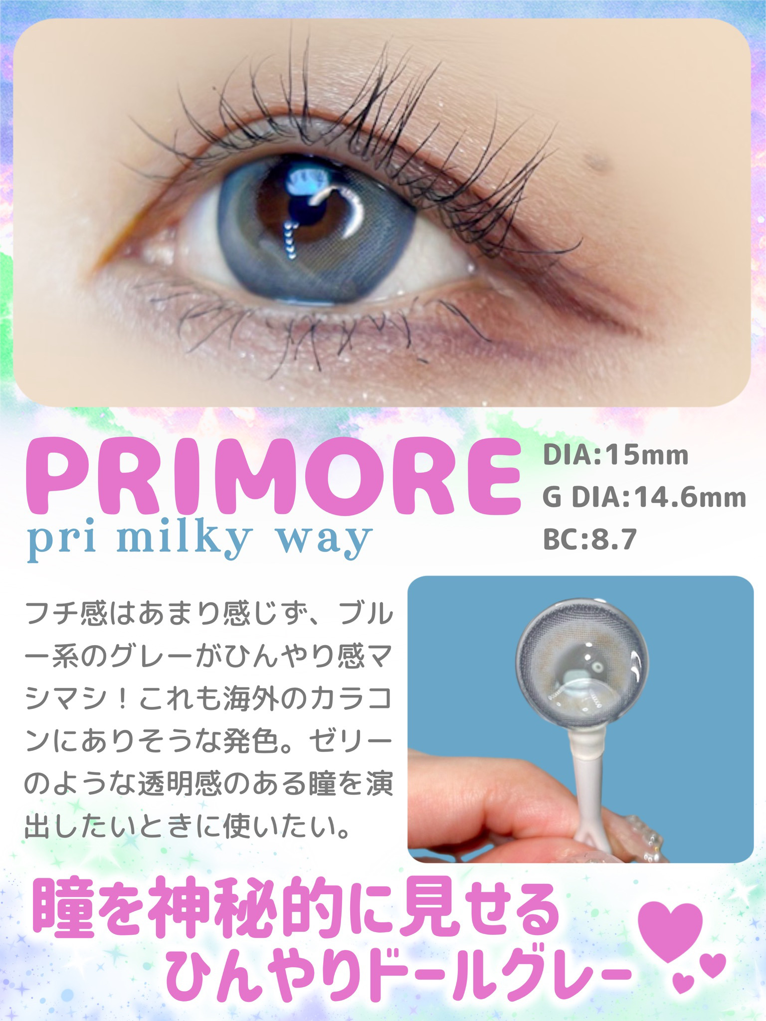 プリモアマンスリー/PRIMORE/１ヶ月（１MONTH）カラコンを使ったクチコミ（2枚目）