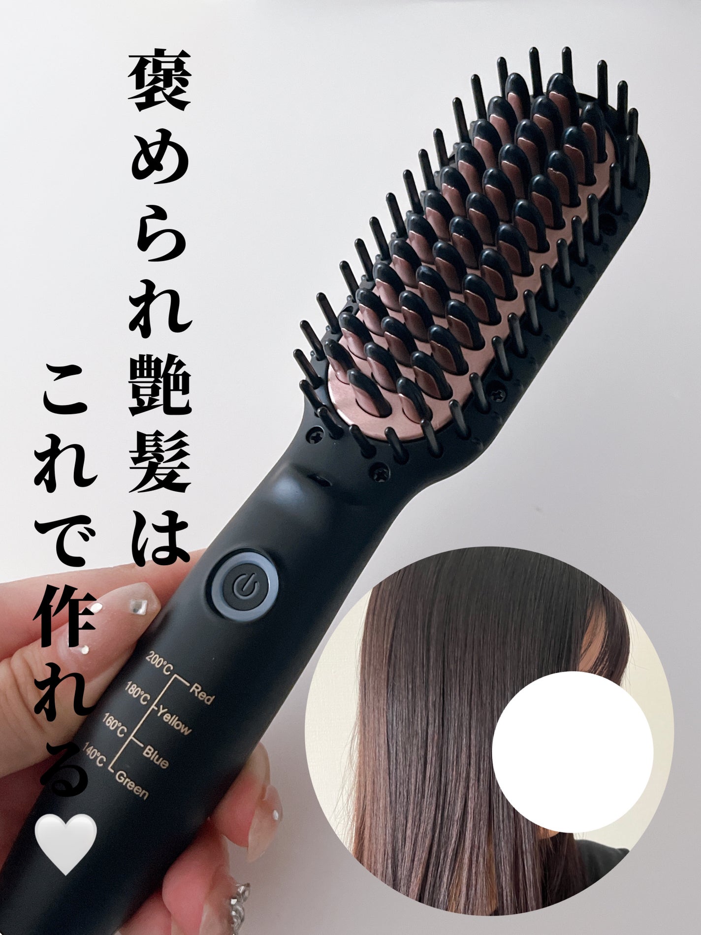 ブラシ型ヘアアイロン/ルピリーナ/ヒートブラシを使ったクチコミ(1枚目)